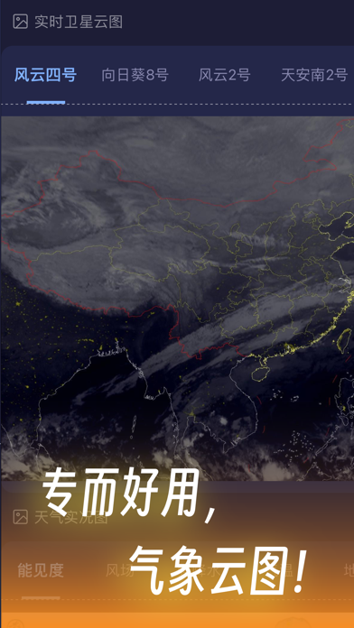 天文通 - 星图、晴天钟、天象、星空指南のおすすめ画像6