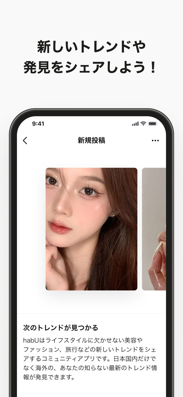 habU -  小紅書のコンテンツを日本語で見れる