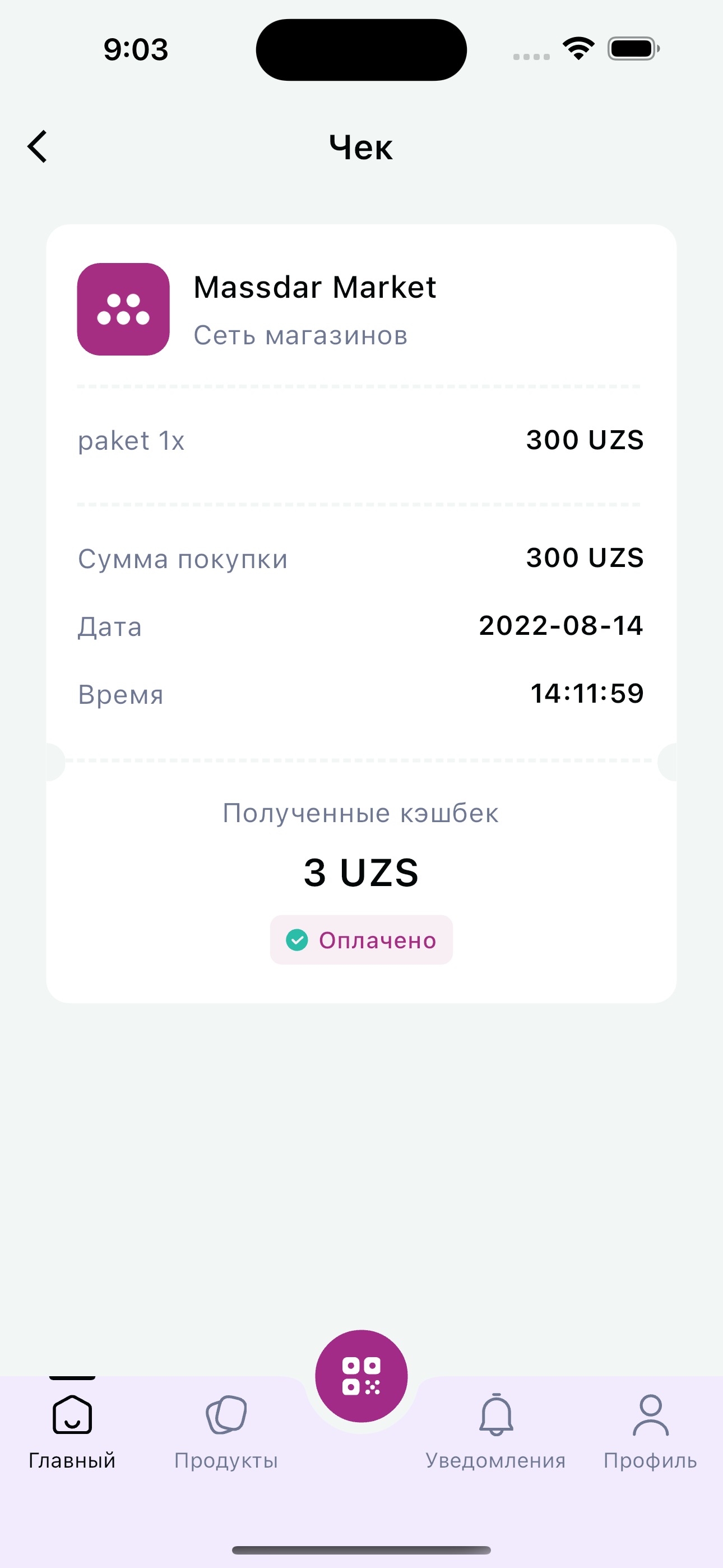 Massdar
