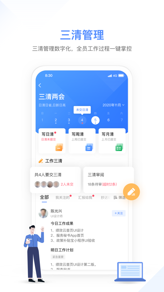 #2. 幸福绩效 (iOS) 由: Beijing Shanghuiyun Network Technology Co., Ltd.