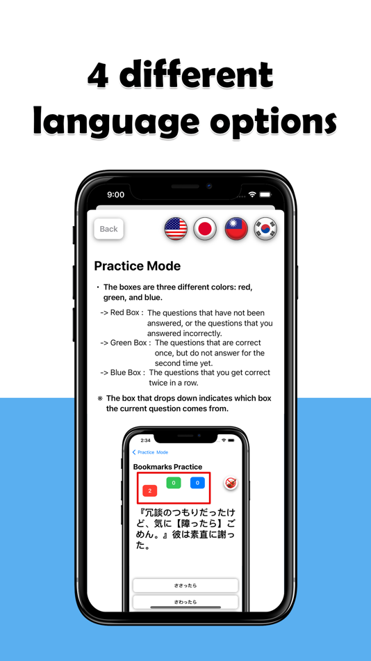 #4. JLPT N1 Level (iOS) 由: Felix Tien