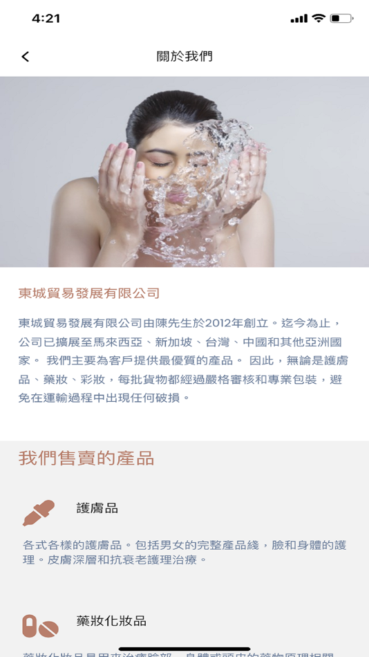 #2. Tung Shing (iOS) 由: CME HK