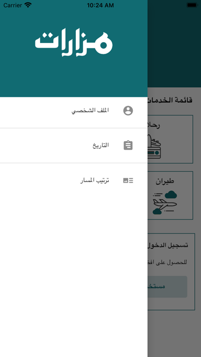 mazarat مزارات Screenshot 3 - AppWisp.com mazarat مزارات Screenshot 3 - AppWisp.com