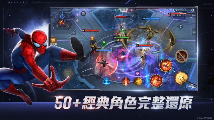 《漫威超級戰爭》