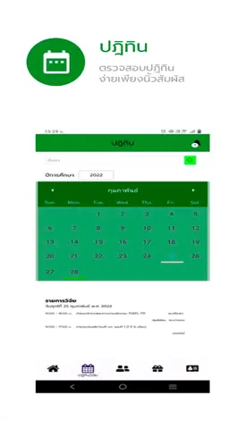 Game screenshot Mcontact mod apk