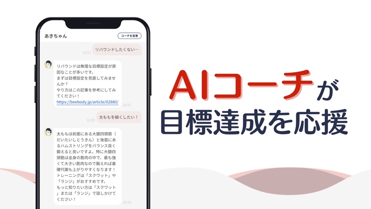 食事の記録を簡単にするダイエットアプリBeeLife screenshot-6