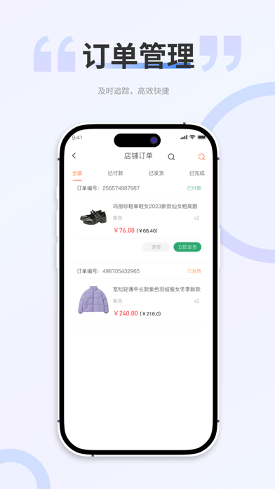 库尚选购 Screenshot
