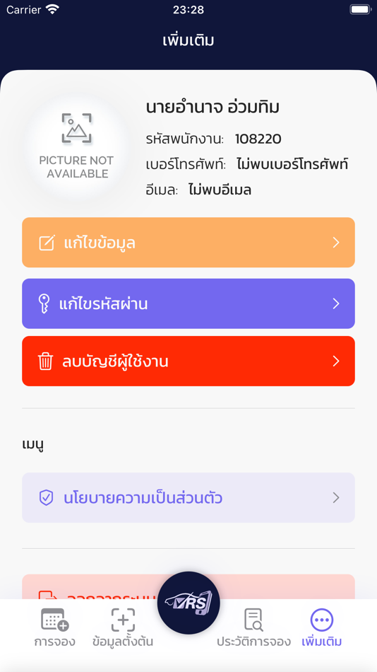 #7. Vehicle Reservation System (iOS) 由: WISAWAKAM SOFTWARE COMPANY LIMITED