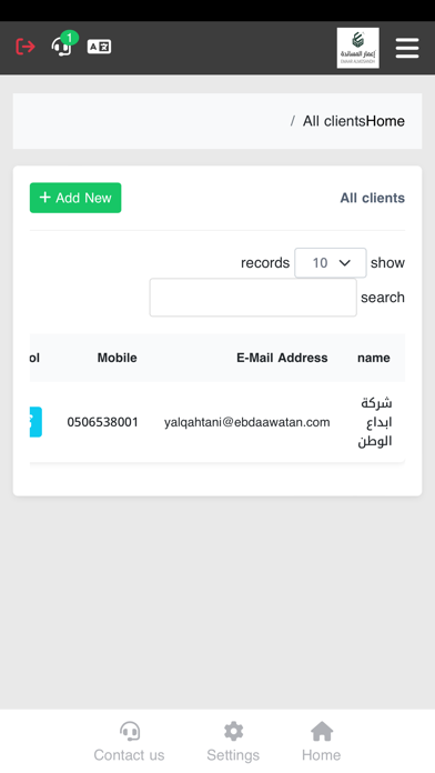 إعمار مساندة Screenshot