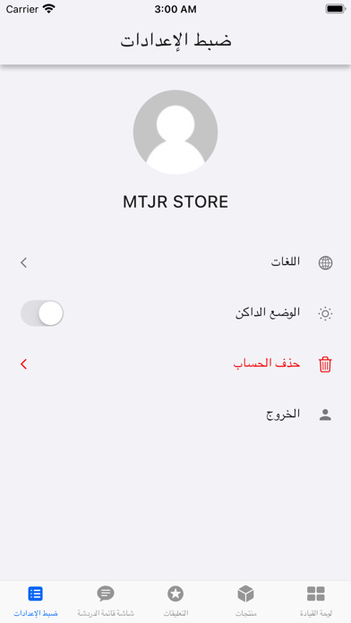 MTJR For Sellers Screenshot