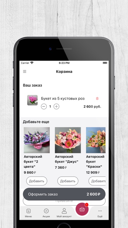 Florida flowers | Омск screenshot-3