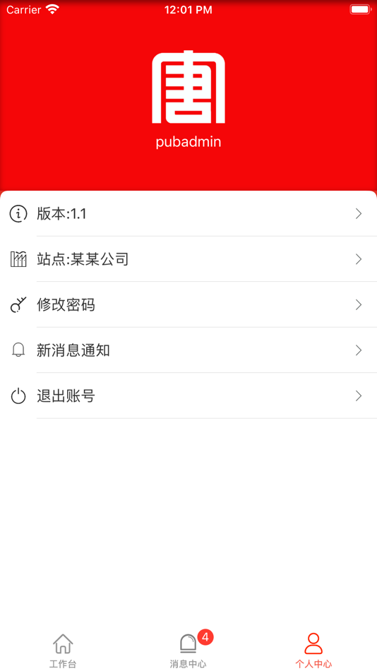 #3. 掌上办公-移动办公平台 (iOS) 由: 虓 赵