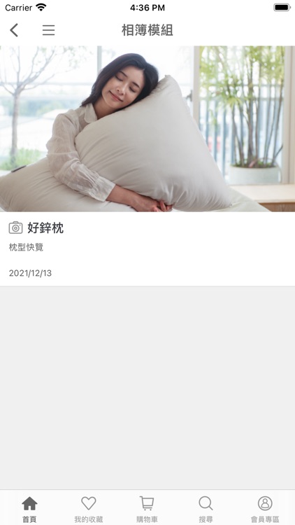 DPillow官方商城 screenshot-4