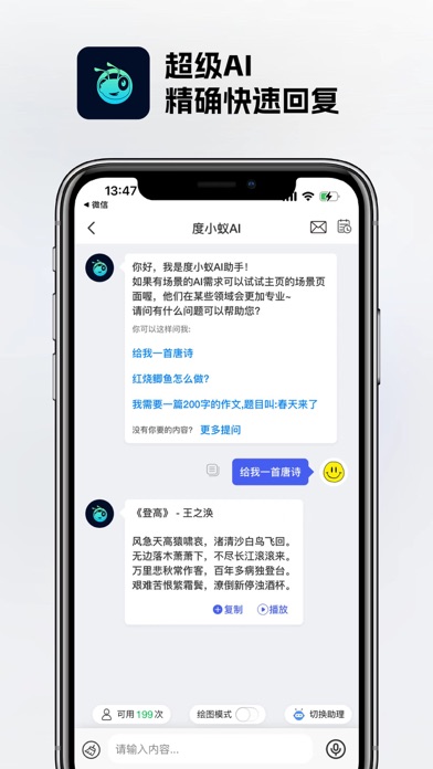 度小蚁AI Screenshot