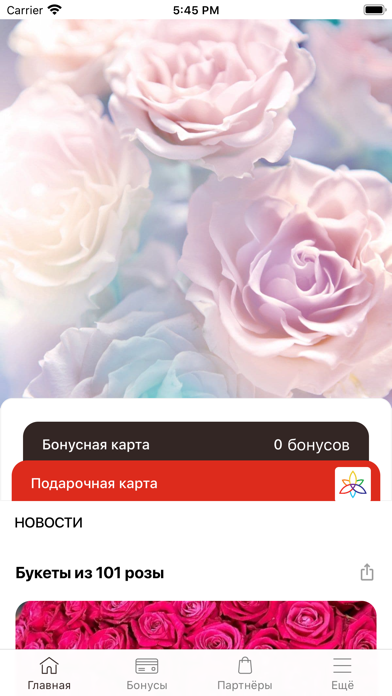 FloМастер
