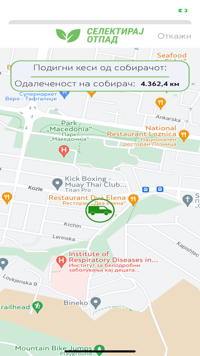 Screenshot #3 pour Selektiraj Otpad