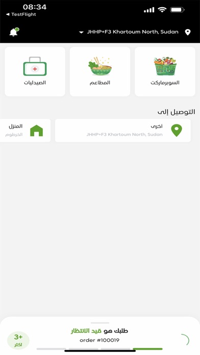 Dukani دكاني Screenshot