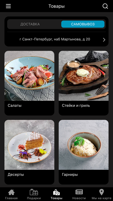 SB Burgers Screenshot
