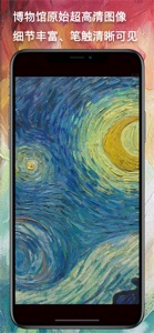 Collections of Van Gogh screenshot #3 for iPhone