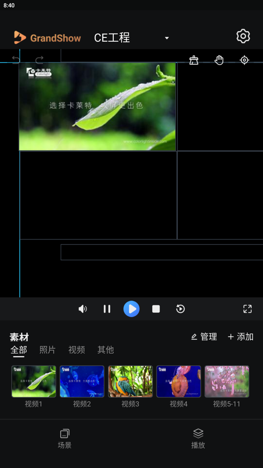 #1. Grandshow (iOS) 由: 卡莱特云科技股份有限公司