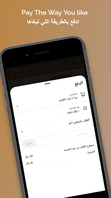 Saba | سبأ Screenshot