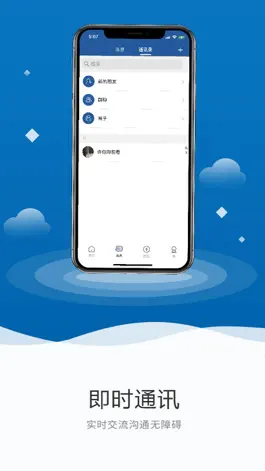 Game screenshot 龙迹旅行 apk