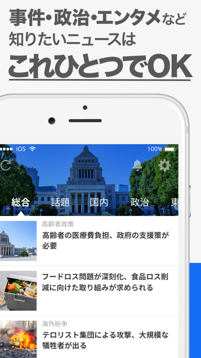 産経プラス - 産経新聞グループのニュースアプリのおすすめ画像2