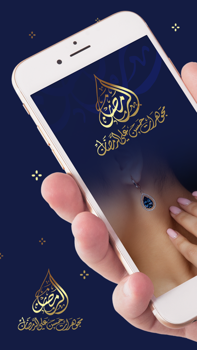 alramadan Jewellry Screenshot
