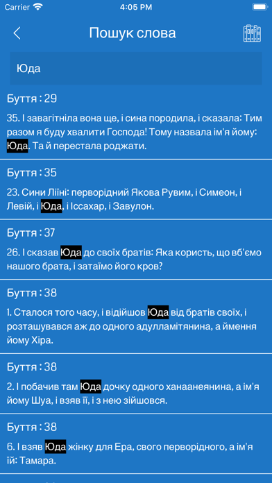 Ukrainian Bible Offline Screenshot