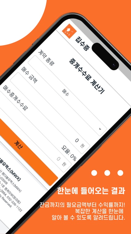 Jibsujeung screenshot-3