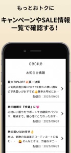 セシールお買い物アプリ screenshot #3 for iPhone