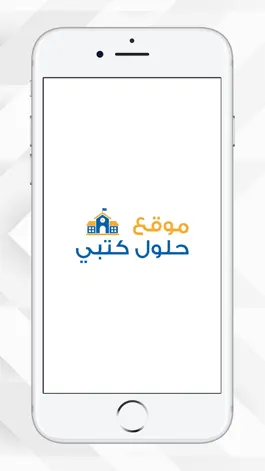 Game screenshot حلول كتبي mod apk