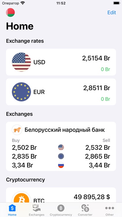 Exchange rates of Belarus screenshot-5