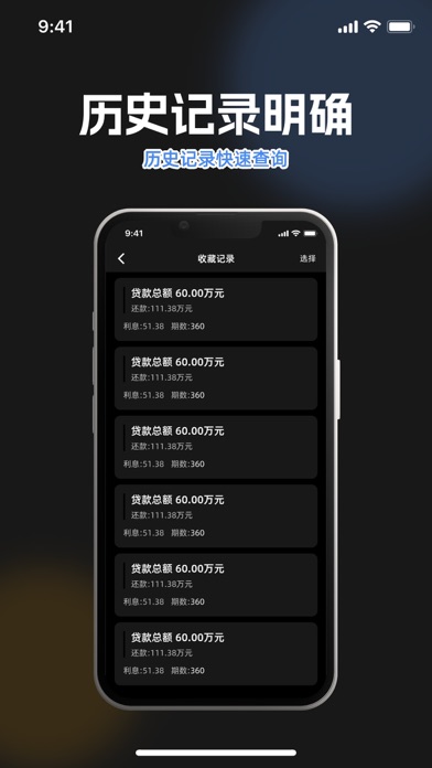 房贷计算器-房贷计算器2023,房贷计算机&房贷计算,房贷 Screenshot