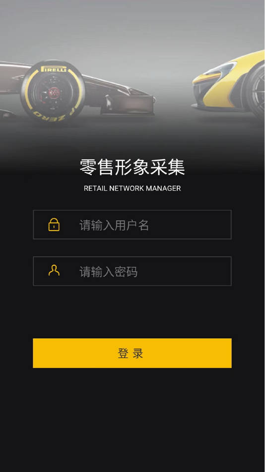 #1. 零售形象采集 (iOS) 由: 浩 明