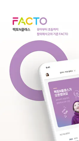 Game screenshot 팩토N클래스 mod apk