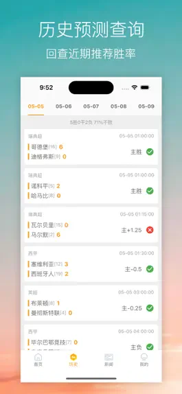 Game screenshot AI足球预测结果 hack