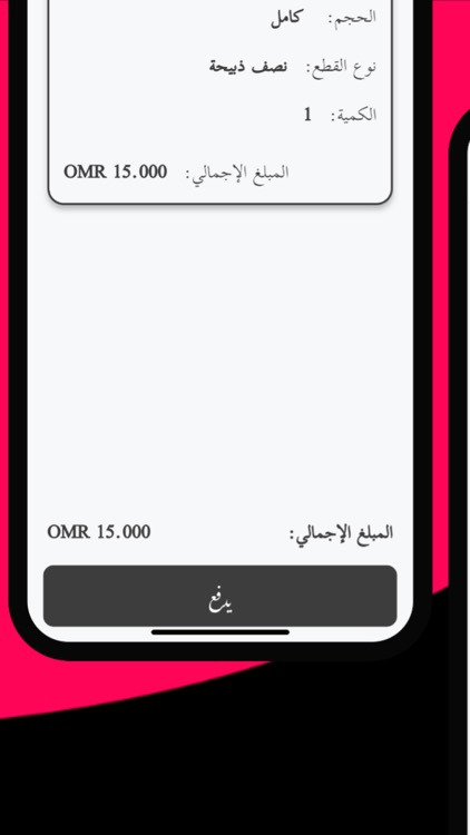 Noor Al Hamra screenshot-7