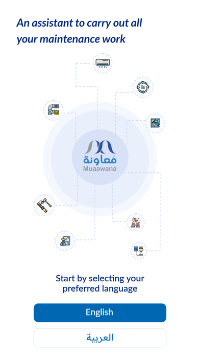 Muaawana app Screenshot