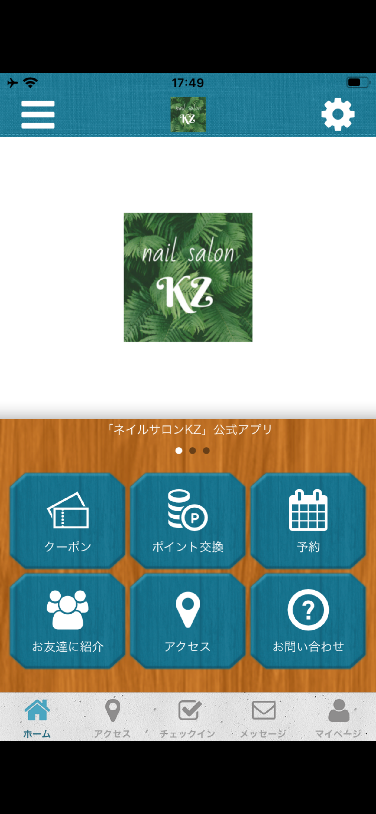ネイルサロンKZ 公式アプリ