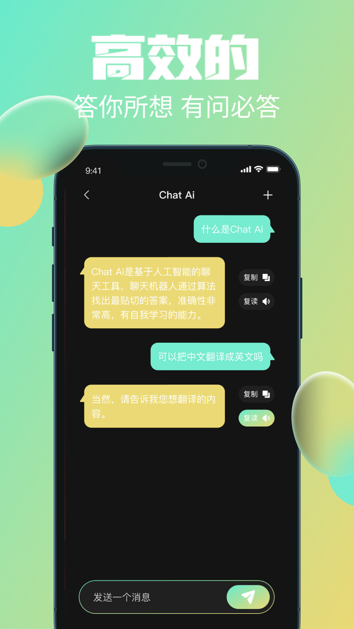 Auto Chat AI-坤云AI中文版聊天写作机器人