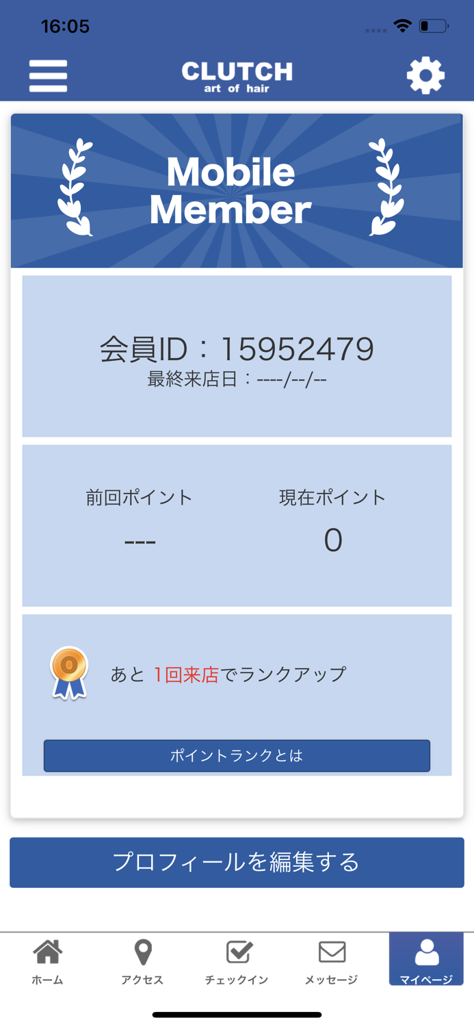 CLUTCH art of hair 公式アプリ