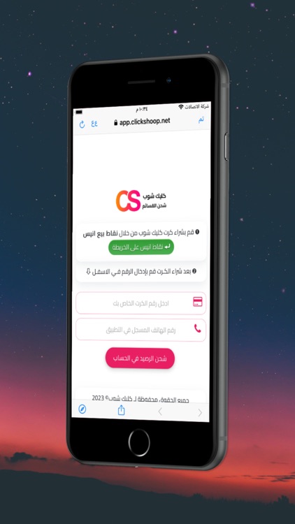 كابتن كليك شوب screenshot-3