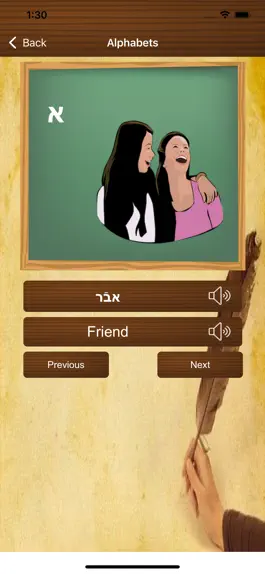 Game screenshot Learn Yiddish Language Words hack
