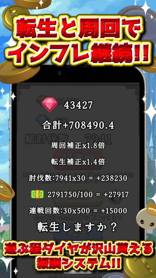 #5. RPG Coin Pusher: Clicker Clash (iOS) 由: akihiro ehara