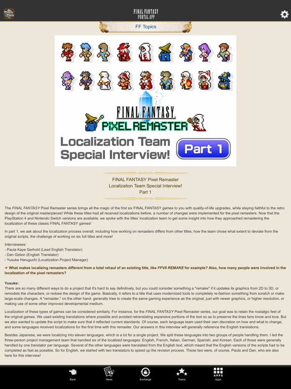 Screenshot #5 pour FINAL FANTASY PORTAL APP