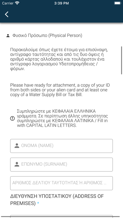 PafosNow Screenshot