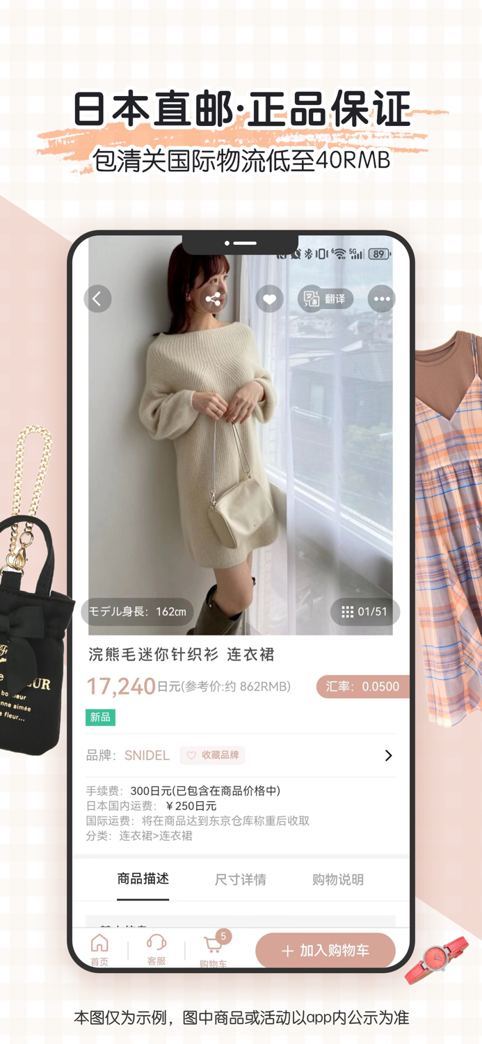 樱岛屋—日本时尚海淘APP