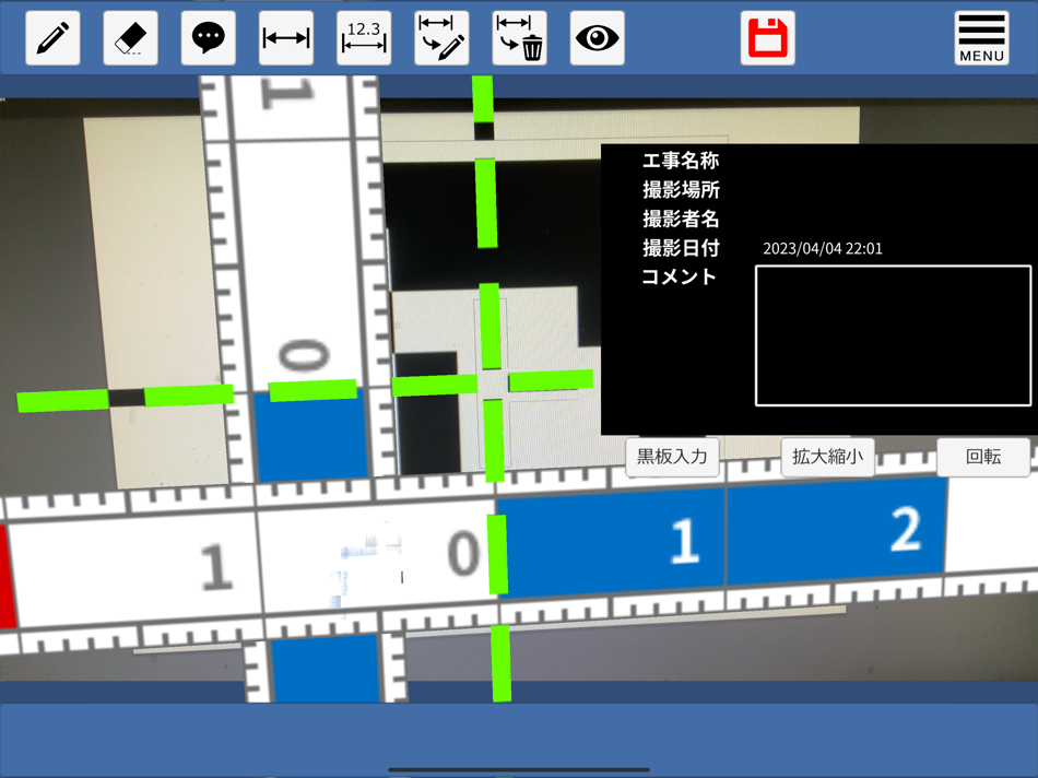 #2. 工事用ARメジャー (iOS) 由: 北陸電工株式会社