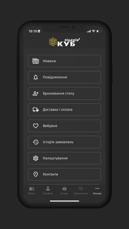#5. Kub Pizza(КУБ піцерія Ужгород) (iOS) 由: KIT GLOBAL. TOV